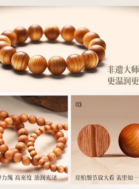 2026天然崖柏木单圈手串饰品男女士款文玩木质佛珠新中式盘玩手链
