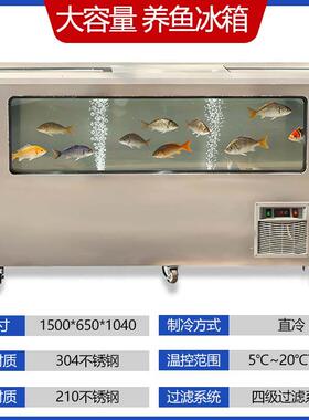 养鱼冰箱商用水产鱼虾冷水柜过滤增氧水循环鱼缸海鲜冷藏展示柜