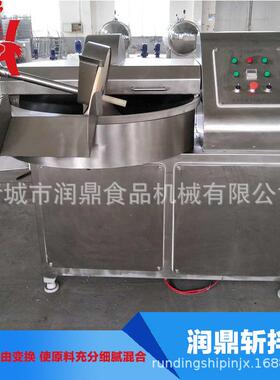 润鼎供应全自动牛肉丸绞碎机变频式不锈钢斩拌机大型商用绞肉机