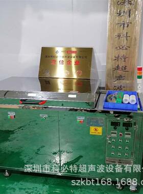 槽双槽式模仁模板模芯顶针镶件电解超声波清洗机