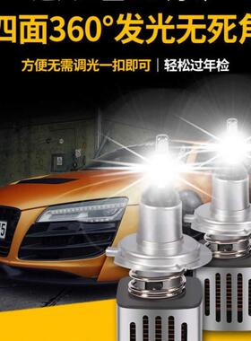 LED大灯F3四面发光H1H4H7远近光聚光12V高亮汽车灯泡