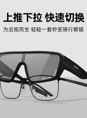 CAPONI骑行眼镜近视套镜女变色太阳眼镜户外登山防晒护目偏光太阳