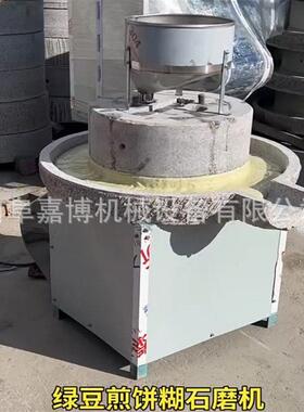 电动石磨磨豆浆米浆机 三项电磨艾绒黄豆粉设备 2026青麦子碾转子