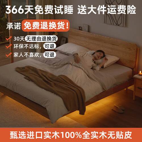 床实木床现代简约主卧1.8m软包床1.5m单人床架橡木全实木床双人床 - 图3