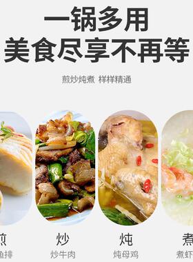 惠当家电锅多功能家用电炒菜炒锅一体式电用炒锅不锈钢电热锅插电