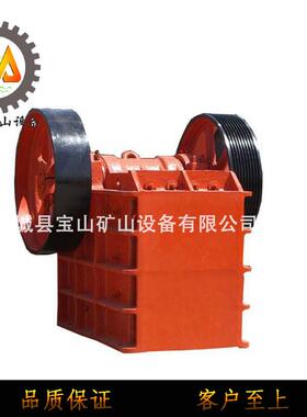 供应颚式破碎机pe-400*600碎石机小型破碎设备矿山复合式粗破机