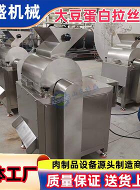 大虾拆丝机 全自动酱牛肉撕丝机 风干腊肉拆丝设备 鸡胸肉拆丝机