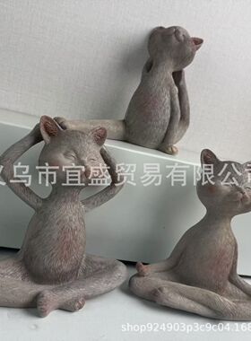 跨境瑜伽猫咪创意特色猫咪可爱开怀大笑猫咪仿真猫咪摆件树脂装饰