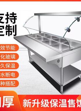 麦丰不锈钢商用电热保温售饭台4格6格8格10格售菜台快餐汤池分餐