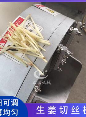 商用黄精切丝机辊刷式黄精清洗去泥机白萝卜水萝卜切丝机