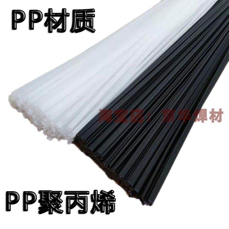 现货塑料焊条pp汽车保险杠修复塑料补胶条pe黑色pvc灰色塑料板材,淘宝优惠券,粉丝福利购,淘宝优惠卷