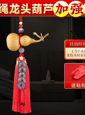 门对门五帝葫芦葫芦挂件装饰摆件