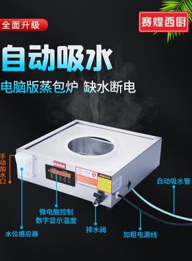 赛皇西厨小笼包蒸笼商用电热台式小笼包蒸笼机全自动吸水笼包烘箱