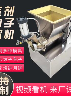 小型气动款剂子机商用面团分割机多功能包子饺子馒头揪剂子机神器