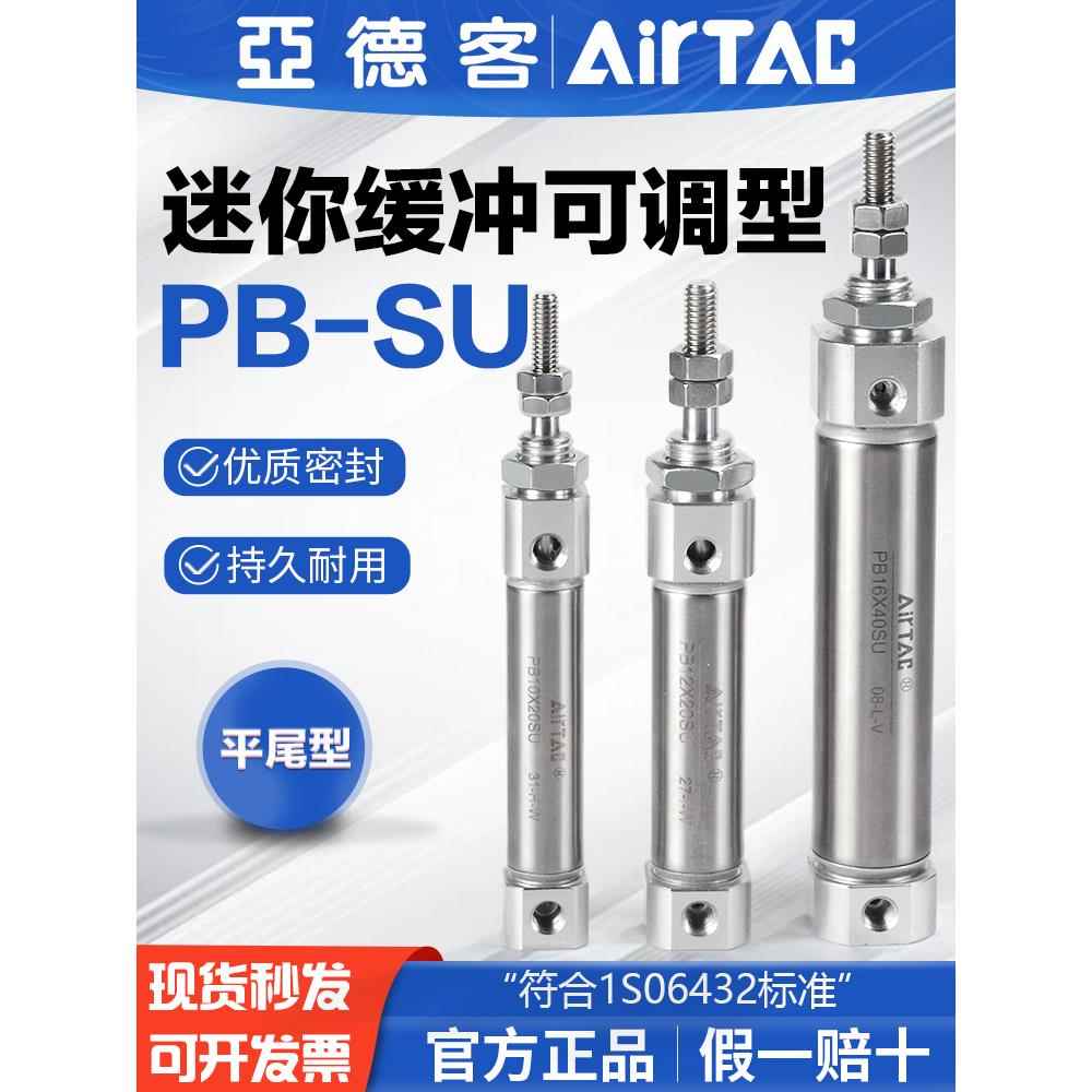 亚德客气动笔形小型不锈钢迷你气缸PB16X10*20-25X30X40X50X75-SU - 图0
