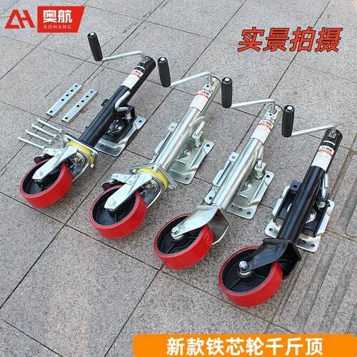 奥航拖车导轮式千斤顶刹车款 船用拖车前导向轮支腿 拖车配件大全 - 图1