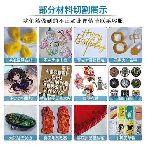 UV亚克力木板视觉定位激光切割机布料刺绣徽章织唛商标CCD切割机 - 图1