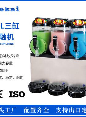 Slush machine商用雪泥机12L雪融冰沙机双三缸定制支持跨境出口