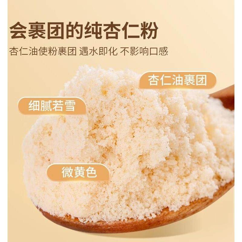 纯杏仁粉烘焙专用雪花酥材料无糖代餐杏仁粉官方年货节杏仁七白饮,淘宝优惠券,粉丝福利购,淘宝优惠卷