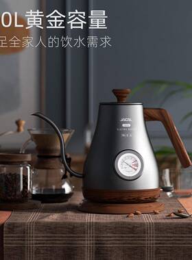 积高木纹色保温长嘴电热水壶 手冲咖啡细嘴泡茶壶