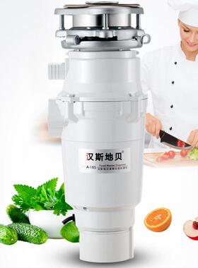 汉斯地贝A185 垃圾处理器 家用厨房厨余食物粉碎机 按钮空气开关