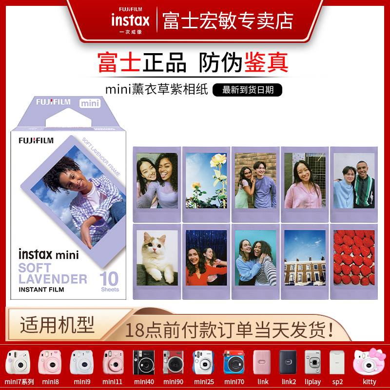 富士instax拍立得mini7/7c/8/9/11/12/40/90立拍得相机相纸白边卡 - 图0