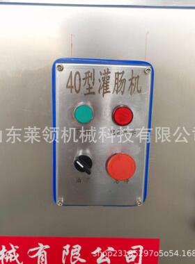 液压腊 肠动机供机应 家用小型香肠机肉类自莱领定量灌肠械