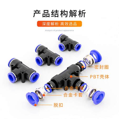 气动气管快速接头PU直通PE PY三通PG PEG PW变径快接快插4/6/8mm - 图0