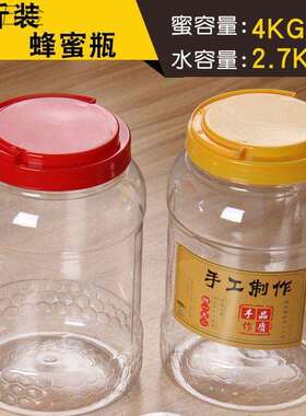 5斤蜂蜜瓶透明塑料瓶子方瓶圆瓶加厚6斤8斤10斤厨房密封罐食品瓶