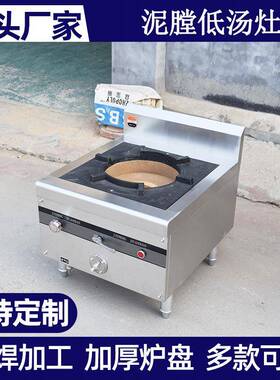 商油用气两用双眼泥灶膛低汤厨房炊事设矮脚燃气MAGA102炉灶煤备