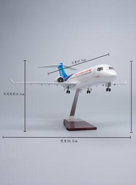 1:70带灯47cm商飞快线C909客机ARJ21飞机模型仿真拼装航空COMAC
