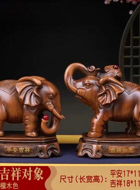 平安吉如意招财大象一象6197摆件家对居祥客厅柜玄关风酒水装饰工