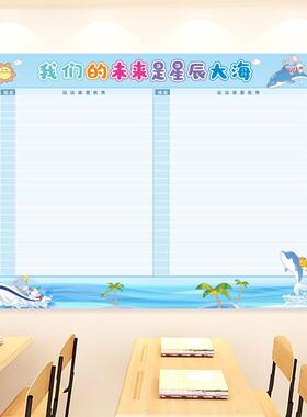 班级评比栏墙贴定 制你追我赶幼儿园红花榜表扬小学生小组积分表
