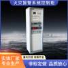 Fire alarm system control cabinet monitoring alarm box electrician electrical distribution automation electrical
