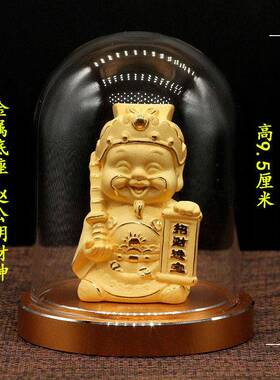 汽车用品内饰品桌面摆件绒沙金创意财神赵公明佛像车饰摆设菩萨