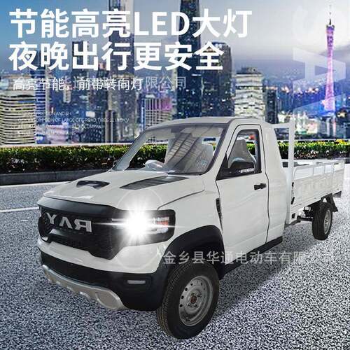 电动皮卡四轮车家用新能源老头乐家用代步车新能源油电两用轿车 - 图2