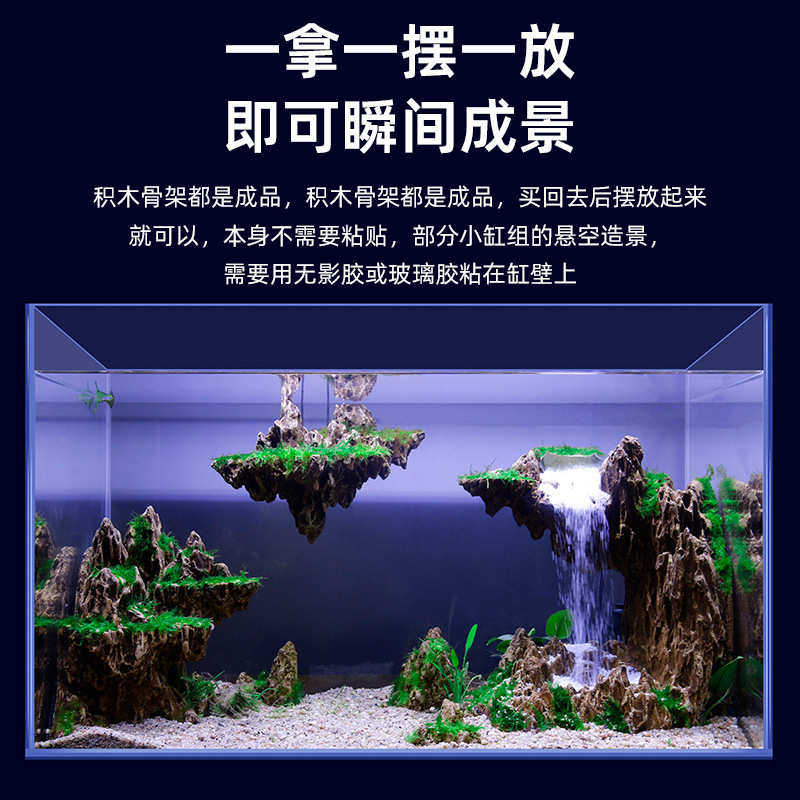 水族鱼缸造景景观积木骨架天空之城流沙瀑布灵魂山谷青龙松皮石头,淘宝优惠券,粉丝福利购,淘宝优惠卷