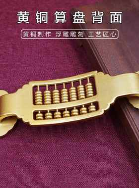 黄铜如意算盘摆件铜龙凤吉祥家居装饰品办公室工艺品创意礼品雕花