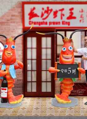 小龙虾雕塑仿真螃蟹装饰玻璃钢摆件海鲜饭店门口发光龙虾迎宾摆设