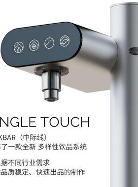 LinkBar Single Touch Milk 全自动奶沫机咖啡浓缩台下式奶泡机