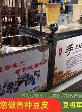 酒店明档豆油皮机仿手工腐竹机可定制油皮机圆形腐竹机厂家全自动