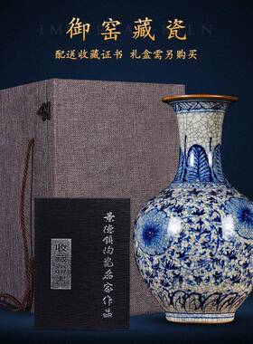 景德镇陶瓷器花瓶彷古官窑中式家居大号青花瓷瓶客厅电视柜装摆件