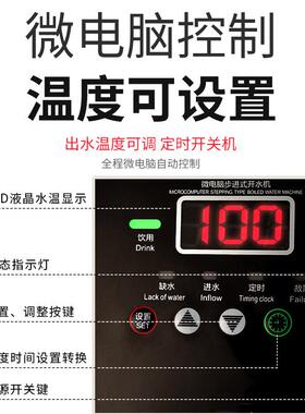 步进式开水器商用40L大容量全自动开水机电热烧水器厂家
