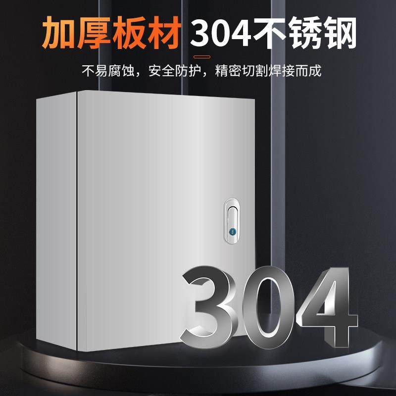 304不锈钢配电箱室内基业箱控制箱电控箱电气柜配电明装柜定制箱,淘宝优惠券,粉丝福利购,淘宝优惠卷
