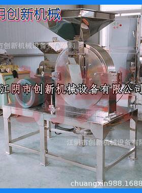 优惠180B/20B/30B/40B/50B/60B多功能齿盘式五谷辣椒调味料打粉机