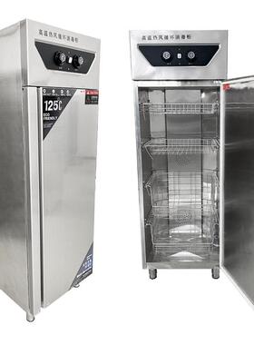 商用热风循环式不锈rtp-450-钢柜餐消毒具碗饭店高温消立毒柜125