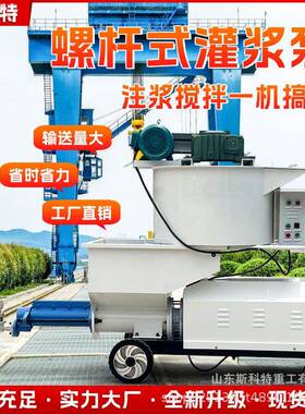 现货混凝土水泥搅拌注浆一体机砂浆灌浆输送泵锚杆浇筑泵