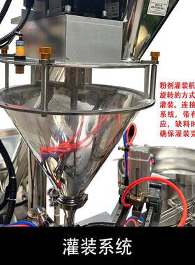 全自动粉料三合一灌装旋盖机螺杆上料机西瓜霜自动旋盖机械设备厂