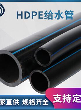 明塑管业HDPE给水管自来水管灌溉管全新料给水管厂家直供