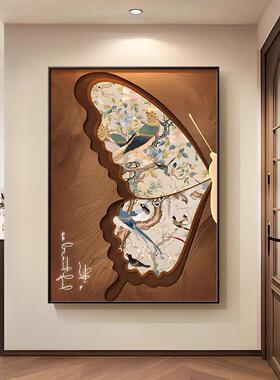 中古风蝴蝶客厅沙发背景墙装饰画复古艺术落地画高档玄关走廊挂画